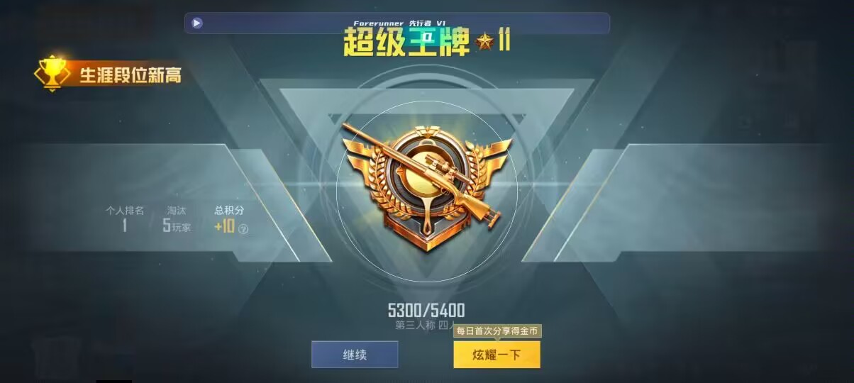 和平精英先行者透视直装 - 文昌辅助预览图